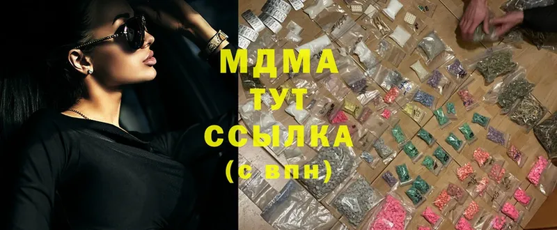 закладки  Будённовск  MDMA VHQ 