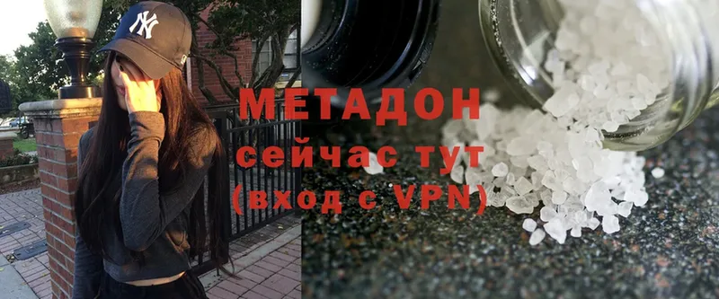 Метадон methadone Будённовск