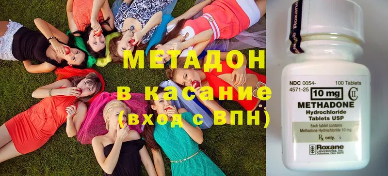 закладка  Будённовск  МЕТАДОН methadone 